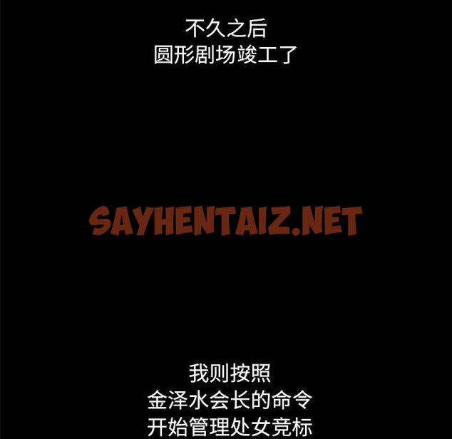 查看漫画坏血 - 第44话 - sayhentaiz.net中的750994图片