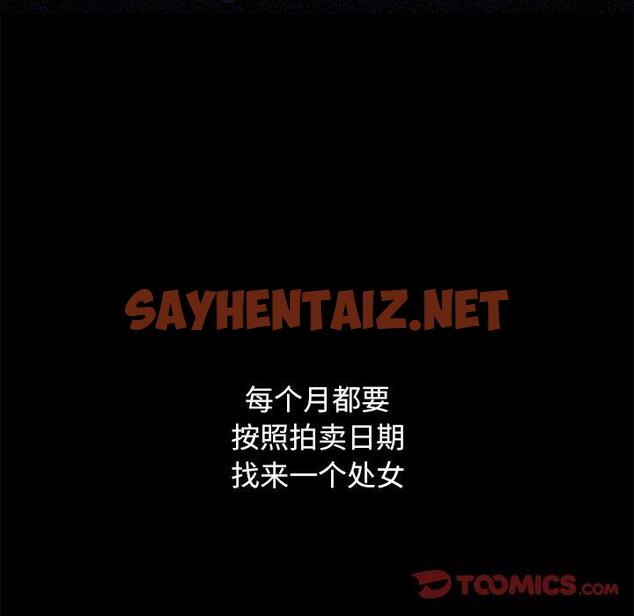 查看漫画坏血 - 第44话 - sayhentaiz.net中的750996图片