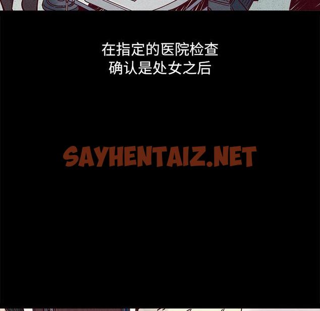 查看漫画坏血 - 第44话 - sayhentaiz.net中的750998图片