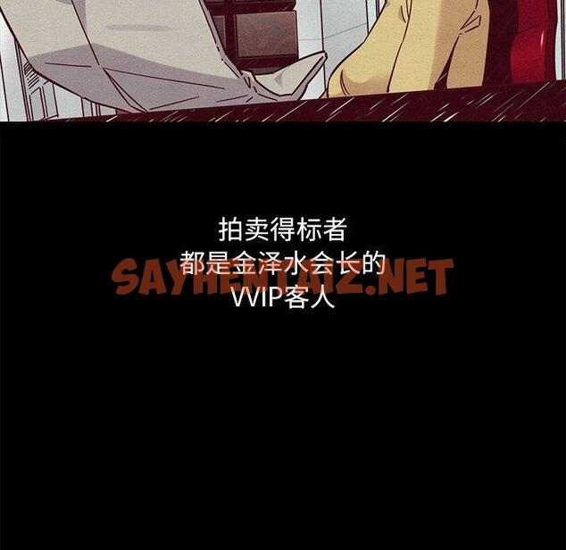 查看漫画坏血 - 第44话 - sayhentaiz.net中的751001图片