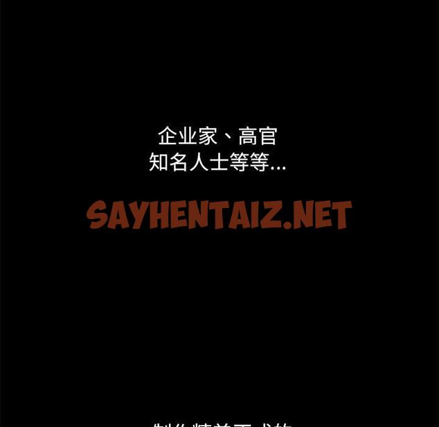 查看漫画坏血 - 第44话 - sayhentaiz.net中的751002图片