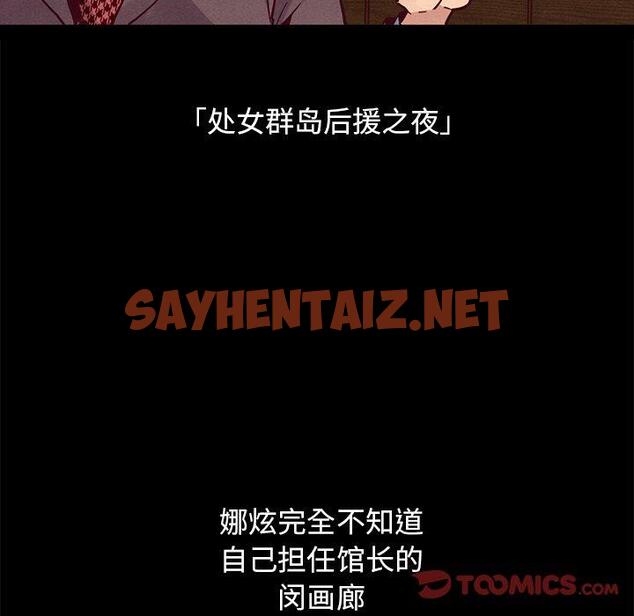 查看漫画坏血 - 第44话 - sayhentaiz.net中的751005图片