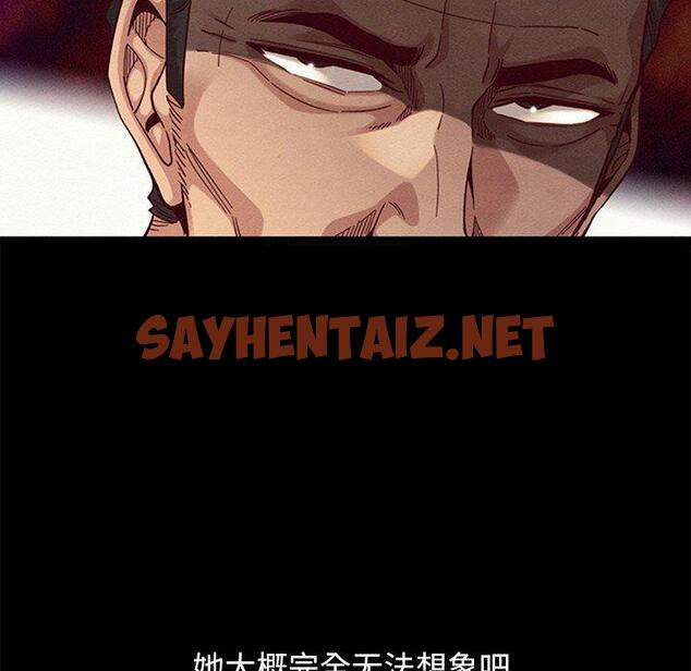 查看漫画坏血 - 第44话 - sayhentaiz.net中的751008图片