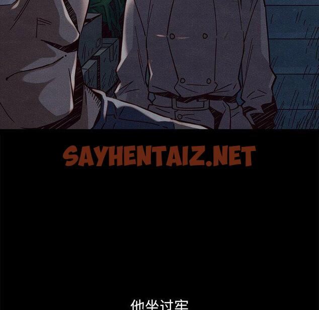 查看漫画坏血 - 第44话 - sayhentaiz.net中的751025图片