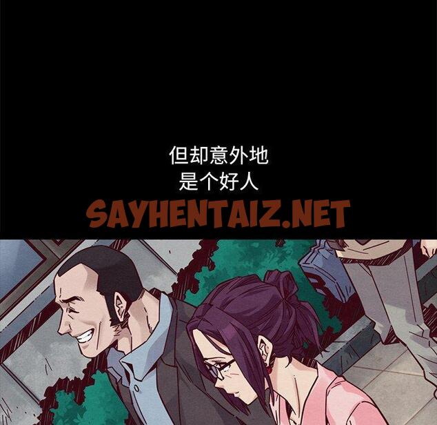 查看漫画坏血 - 第44话 - sayhentaiz.net中的751027图片