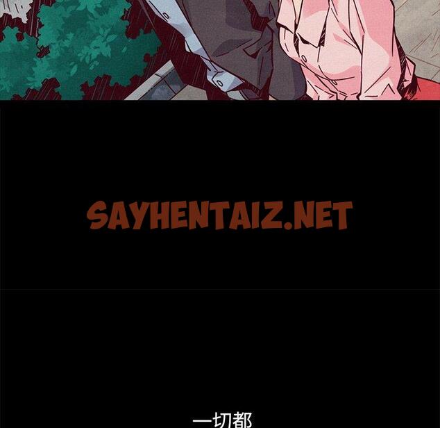 查看漫画坏血 - 第44话 - sayhentaiz.net中的751028图片