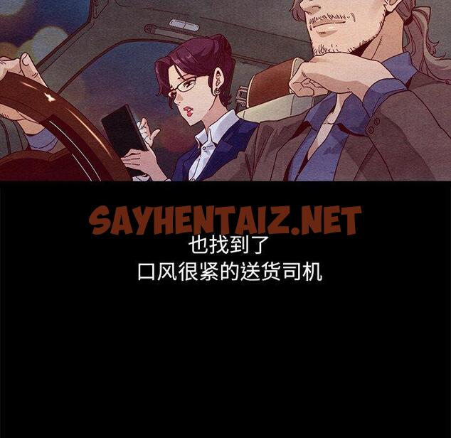 查看漫画坏血 - 第44话 - sayhentaiz.net中的751031图片