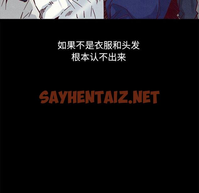 查看漫画坏血 - 第44话 - sayhentaiz.net中的751038图片