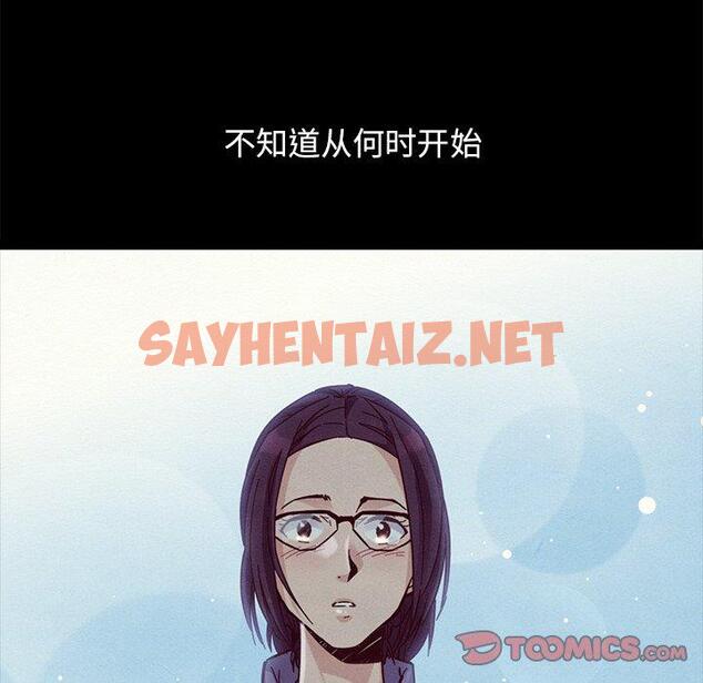 查看漫画坏血 - 第44话 - sayhentaiz.net中的751041图片