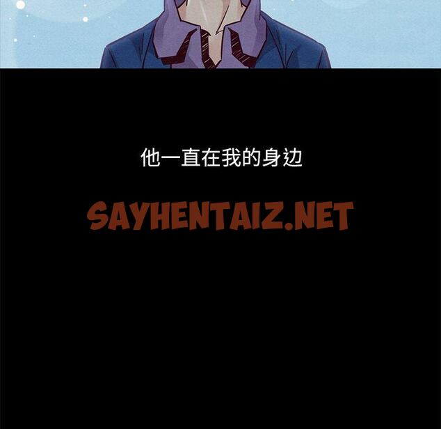 查看漫画坏血 - 第44话 - sayhentaiz.net中的751042图片