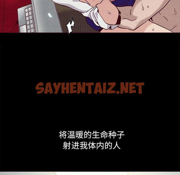 查看漫画坏血 - 第44话 - sayhentaiz.net中的751045图片