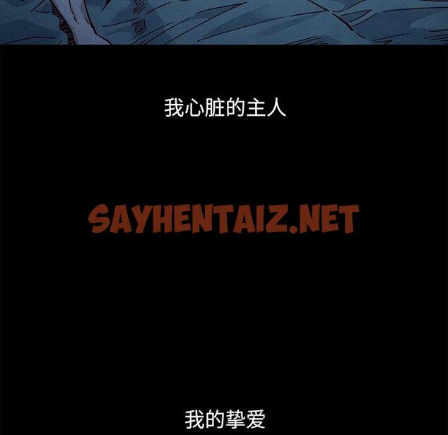 查看漫画坏血 - 第44话 - sayhentaiz.net中的751049图片