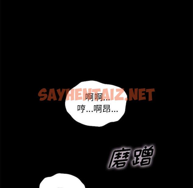 查看漫画坏血 - 第44话 - sayhentaiz.net中的751053图片