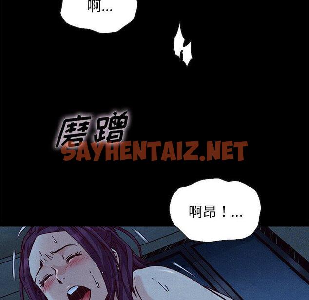 查看漫画坏血 - 第44话 - sayhentaiz.net中的751054图片