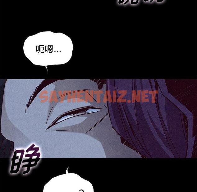 查看漫画坏血 - 第44话 - sayhentaiz.net中的751056图片