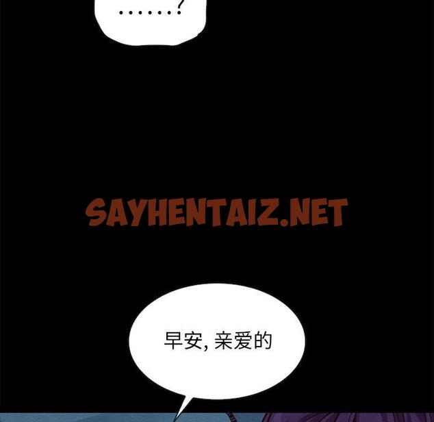 查看漫画坏血 - 第44话 - sayhentaiz.net中的751057图片