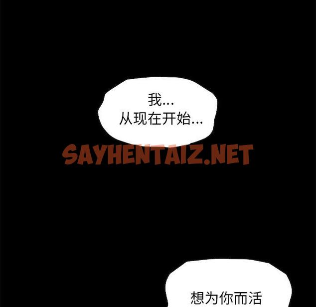 查看漫画坏血 - 第44话 - sayhentaiz.net中的751061图片