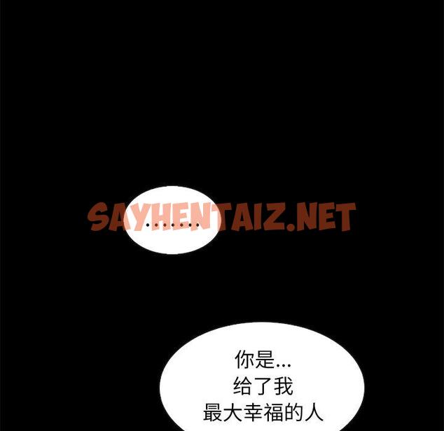 查看漫画坏血 - 第45话 - sayhentaiz.net中的751071图片