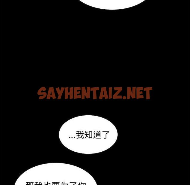 查看漫画坏血 - 第45话 - sayhentaiz.net中的751072图片