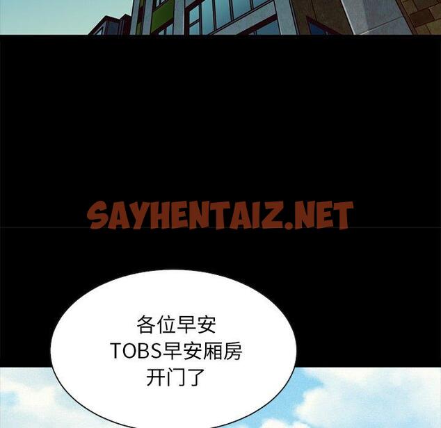 查看漫画坏血 - 第45话 - sayhentaiz.net中的751075图片