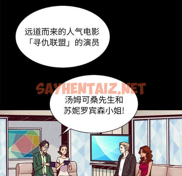 查看漫画坏血 - 第45话 - sayhentaiz.net中的751079图片