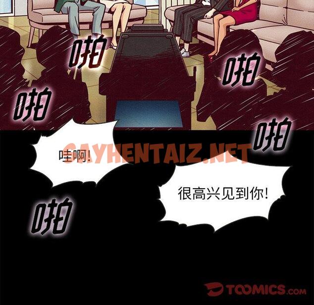 查看漫画坏血 - 第45话 - sayhentaiz.net中的751080图片