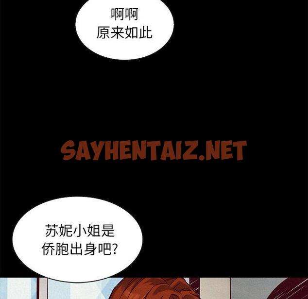 查看漫画坏血 - 第45话 - sayhentaiz.net中的751084图片