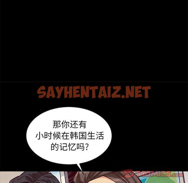 查看漫画坏血 - 第45话 - sayhentaiz.net中的751086图片