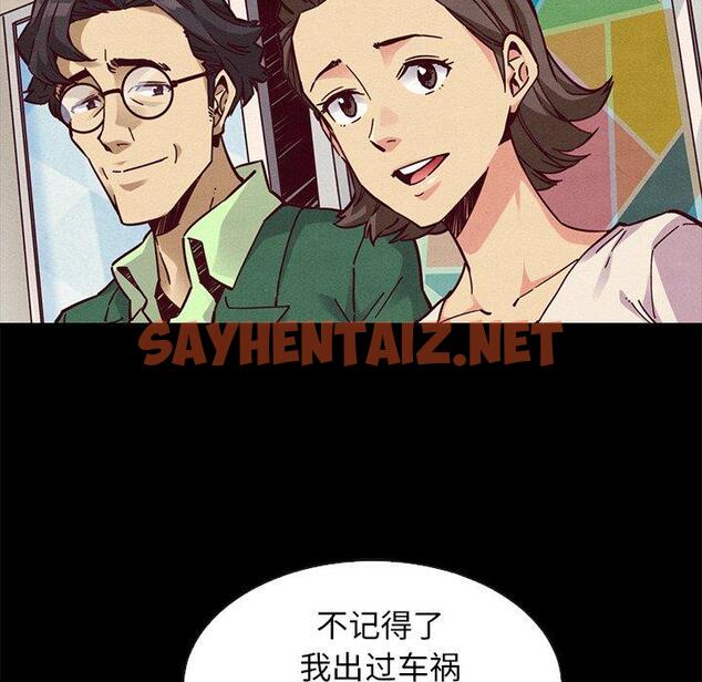 查看漫画坏血 - 第45话 - sayhentaiz.net中的751087图片