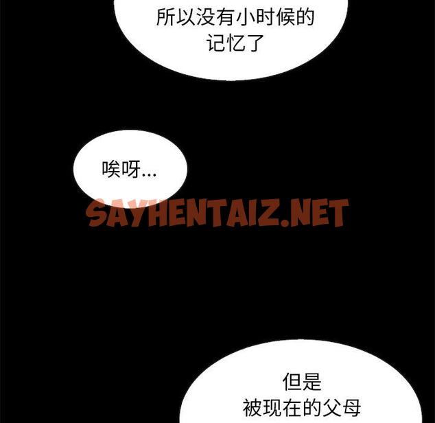 查看漫画坏血 - 第45话 - sayhentaiz.net中的751088图片