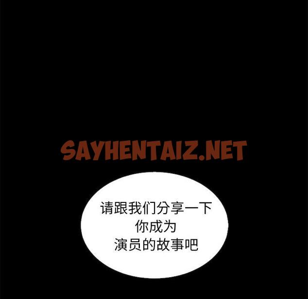 查看漫画坏血 - 第45话 - sayhentaiz.net中的751090图片