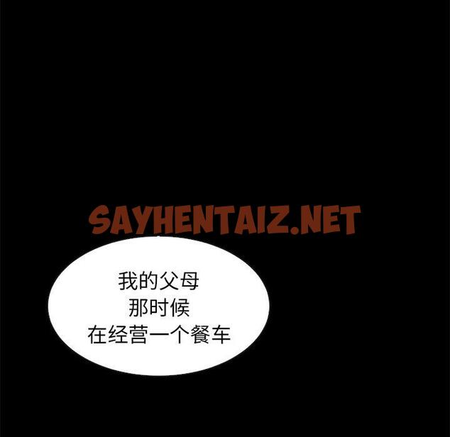 查看漫画坏血 - 第45话 - sayhentaiz.net中的751091图片