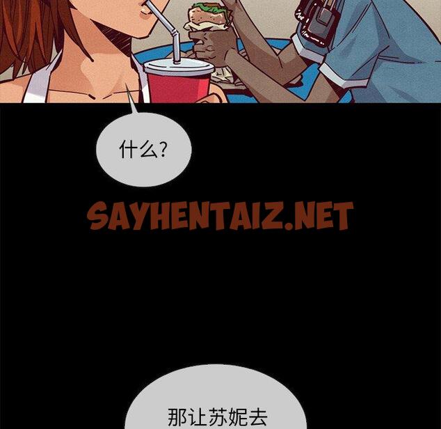 查看漫画坏血 - 第45话 - sayhentaiz.net中的751097图片