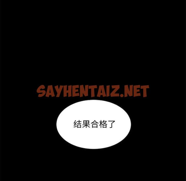 查看漫画坏血 - 第45话 - sayhentaiz.net中的751103图片