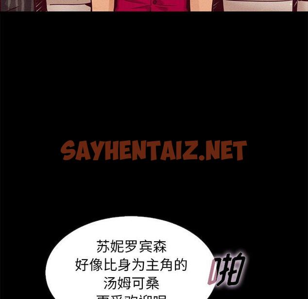 查看漫画坏血 - 第45话 - sayhentaiz.net中的751108图片