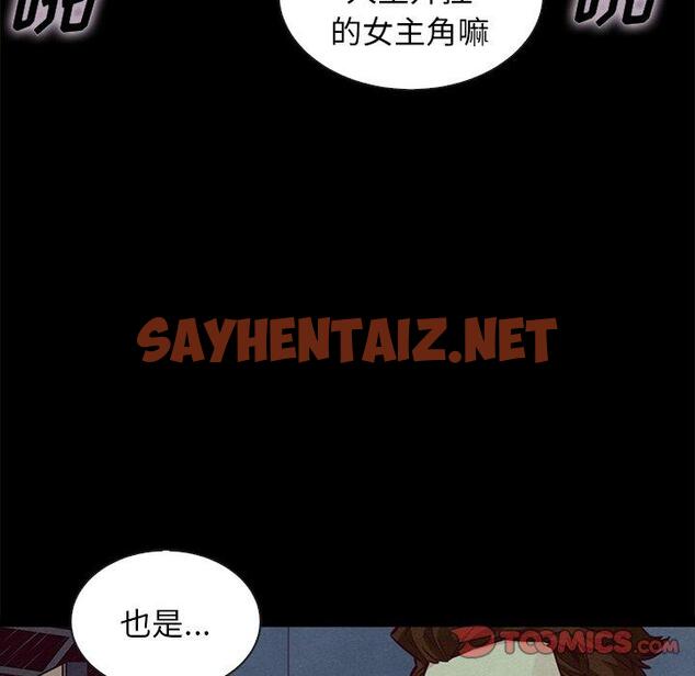 查看漫画坏血 - 第45话 - sayhentaiz.net中的751110图片