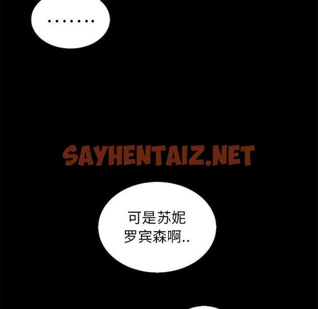 查看漫画坏血 - 第45话 - sayhentaiz.net中的751114图片