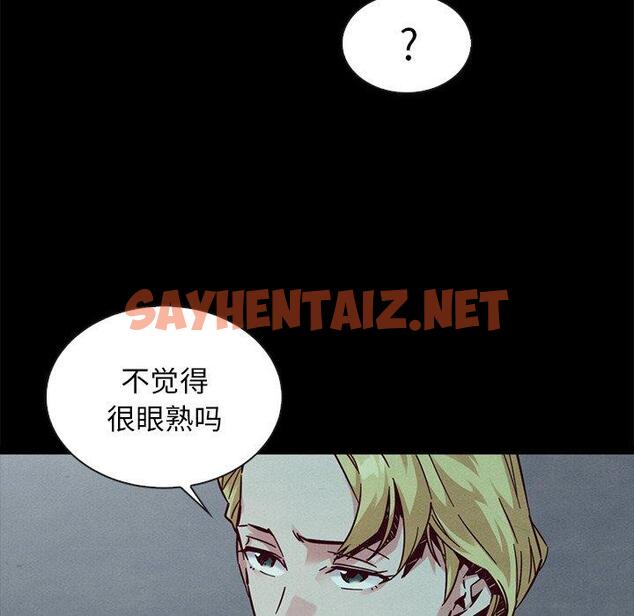 查看漫画坏血 - 第45话 - sayhentaiz.net中的751115图片