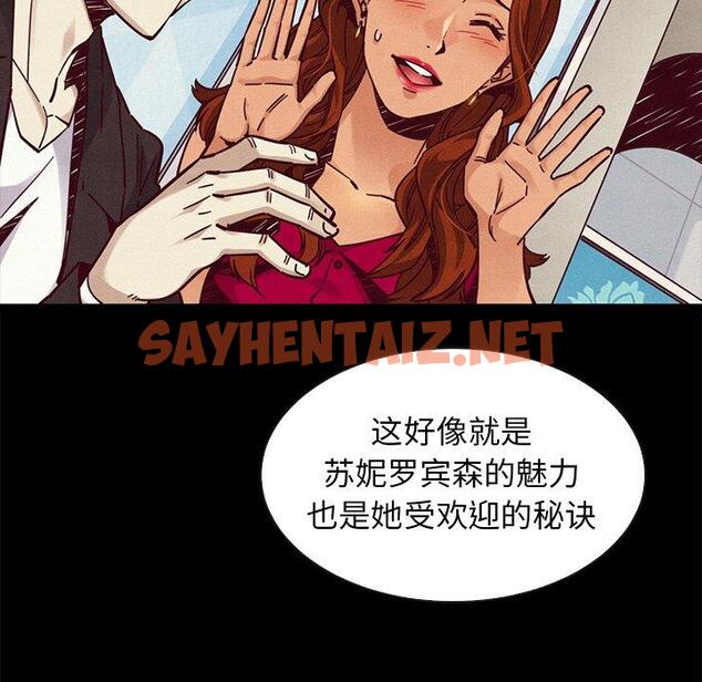 查看漫画坏血 - 第45话 - sayhentaiz.net中的751118图片