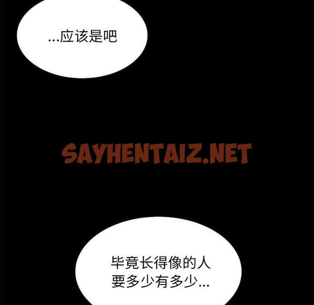 查看漫画坏血 - 第45话 - sayhentaiz.net中的751120图片