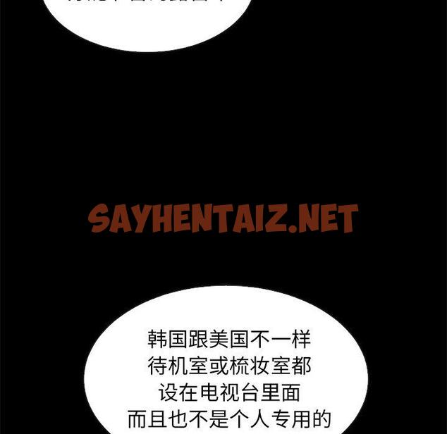 查看漫画坏血 - 第45话 - sayhentaiz.net中的751125图片