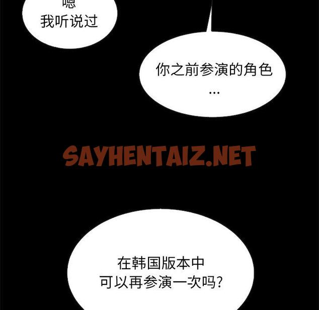 查看漫画坏血 - 第45话 - sayhentaiz.net中的751138图片