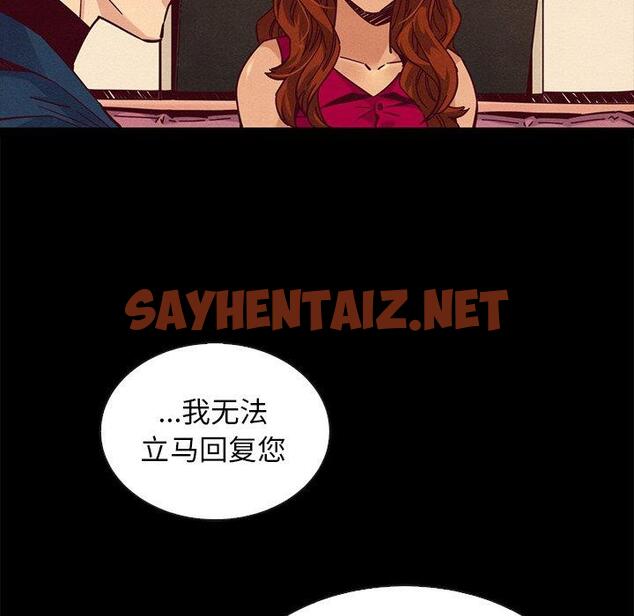 查看漫画坏血 - 第45话 - sayhentaiz.net中的751142图片