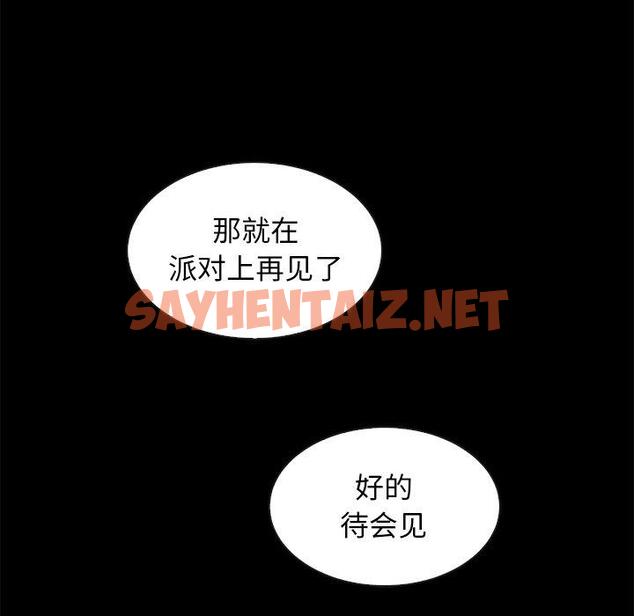 查看漫画坏血 - 第45话 - sayhentaiz.net中的751151图片