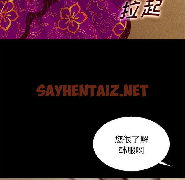 查看漫画坏血 - 第45话 - sayhentaiz.net中的751163图片