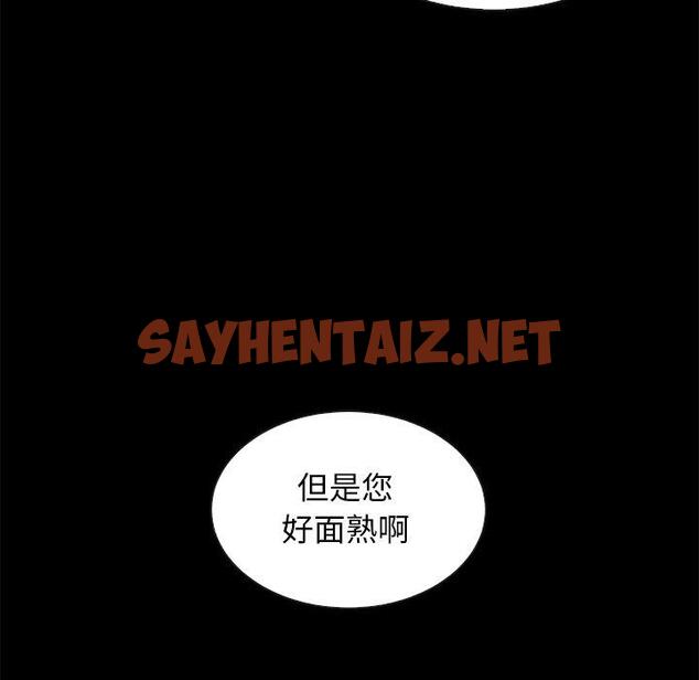 查看漫画坏血 - 第45话 - sayhentaiz.net中的751181图片