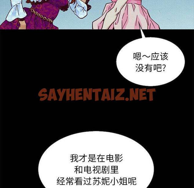 查看漫画坏血 - 第45话 - sayhentaiz.net中的751183图片