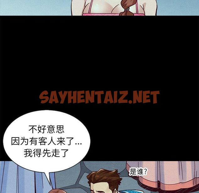 查看漫画坏血 - 第45话 - sayhentaiz.net中的751187图片