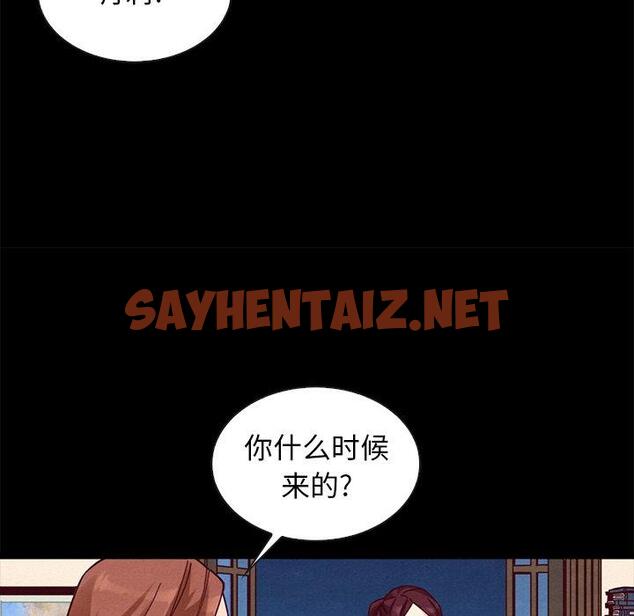 查看漫画坏血 - 第45话 - sayhentaiz.net中的751191图片