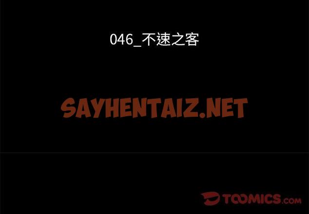 查看漫画坏血 - 第46话 - sayhentaiz.net中的751205图片